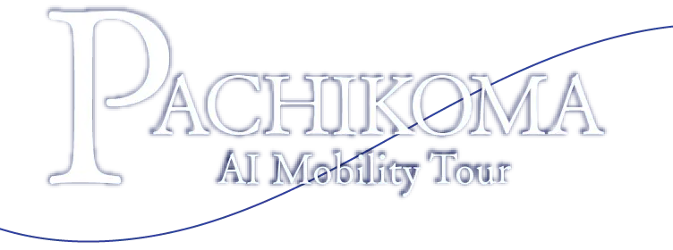 AI Mobility Tour PACHIKOMA