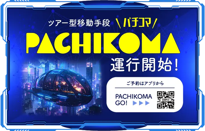 「シンセサイバーフェス2045」開催決定!